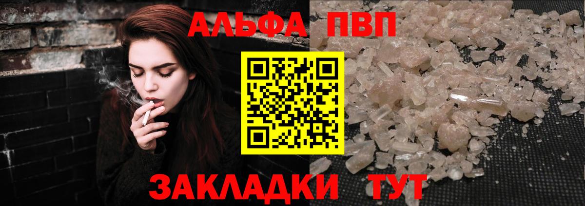 Alfa_PVP Соль Воскресенск