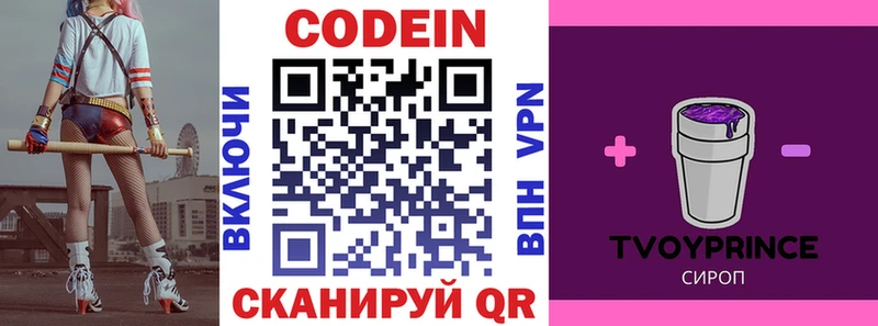 Codein Purple Drank  Воскресенск 