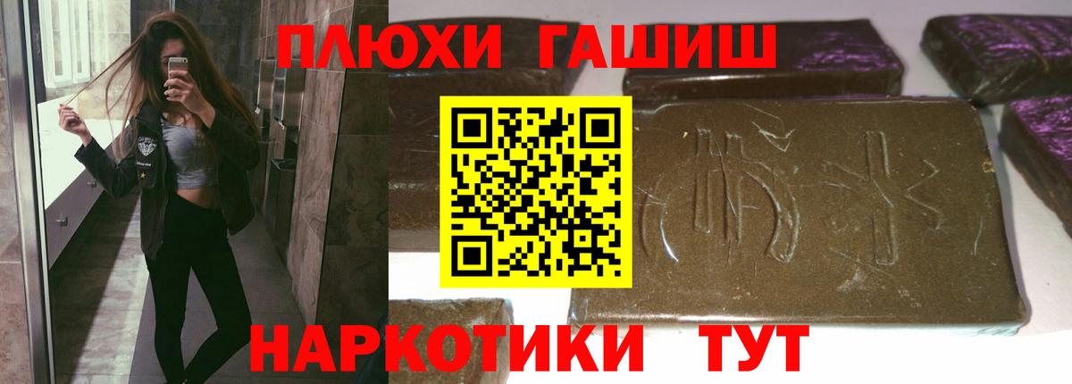 ГАШ 40% ТГК  ГАШИШ  Воскресенск  Вход с VPN  ГАШИШ индика сатива 