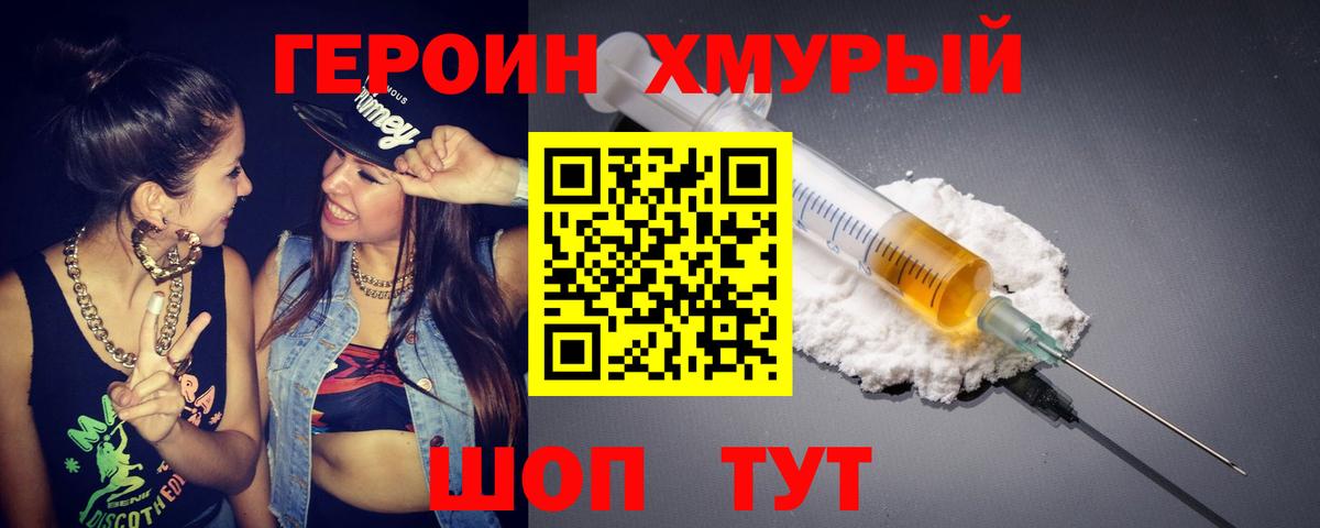 Воскресенск  ГЕРОИН Heroin  Вход с VPN 
