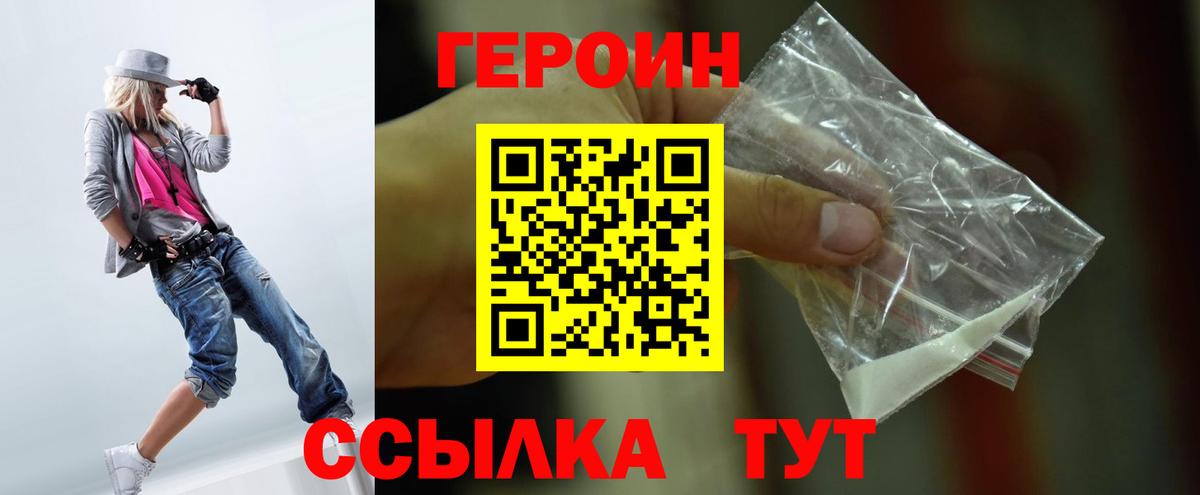 ГЕРОИН Афган Воскресенск