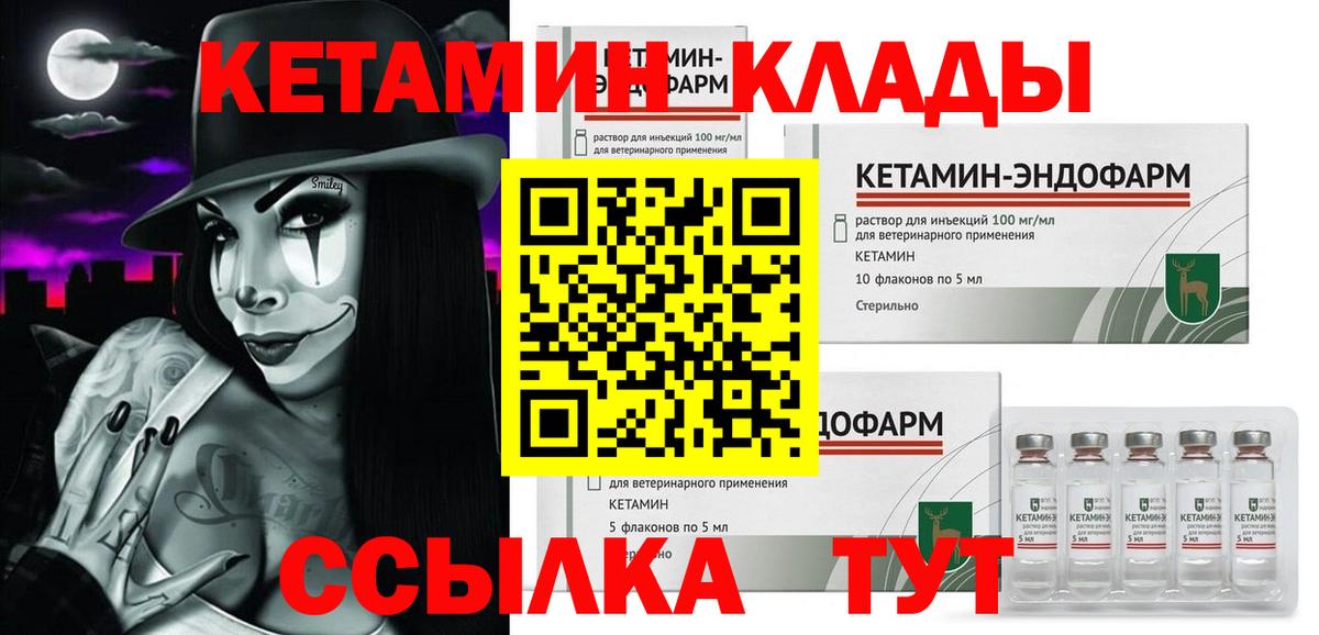 Кетамин ketamine  Воскресенск 