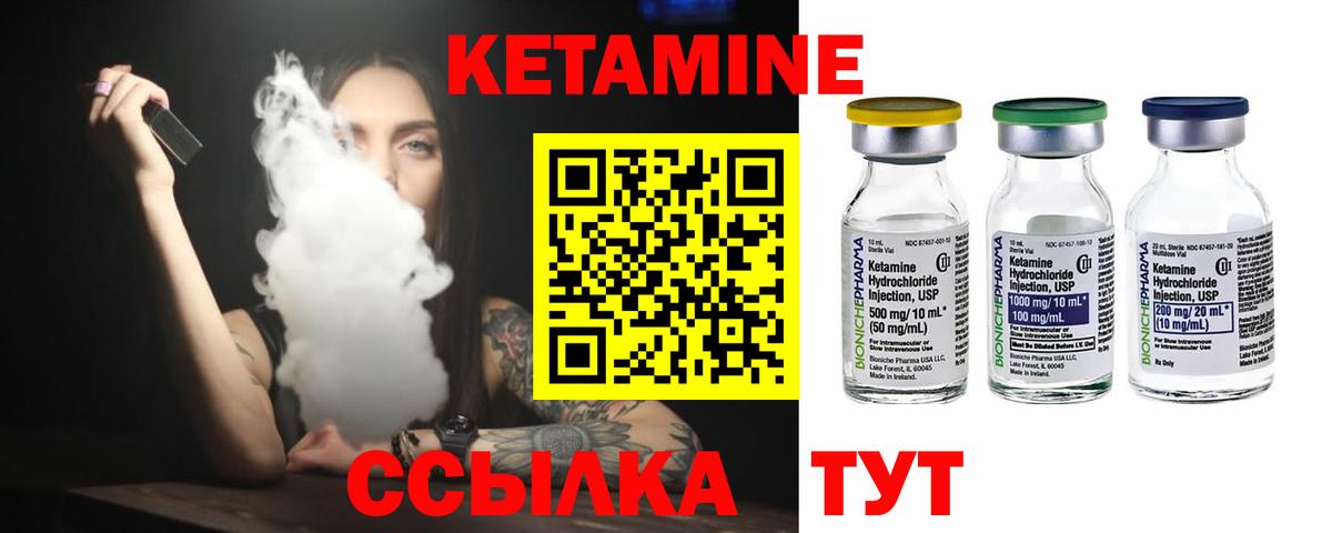 КЕТАМИН ketamine Воскресенск