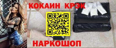 мяу мяу кристалл Бийск