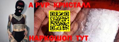 мяу мяу кристалл Бийск