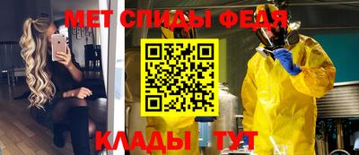 мяу мяу кристалл Бийск