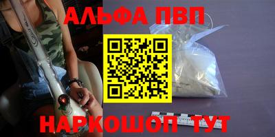 мяу мяу кристалл Бийск