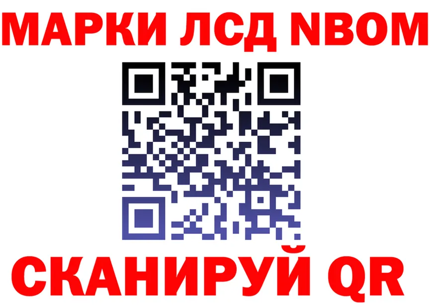 Марки NBOMe 1,8мг ТОР shop KRAKEN Воскресенск