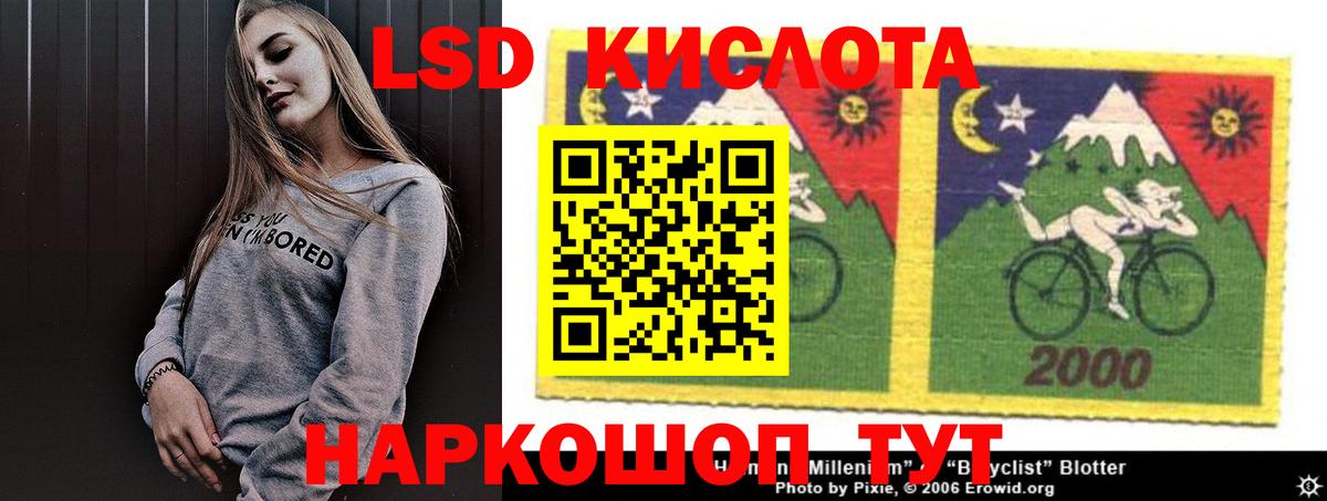 ЛСД экстази кислота Воскресенск