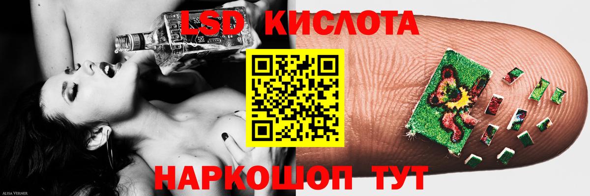 LSD-25 экстази кислота Воскресенск