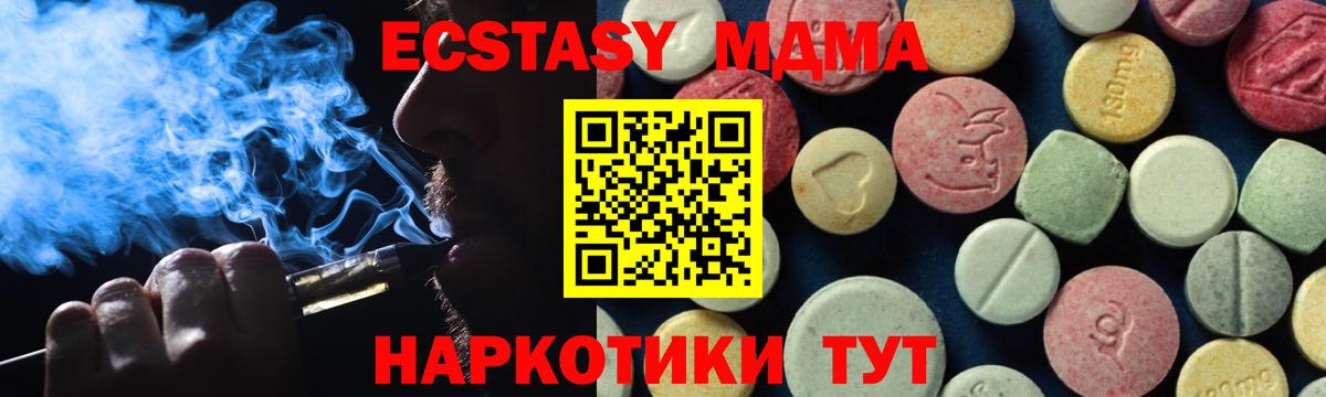 МДМА VHQ  Воскресенск  MDMA  МДМА молли 