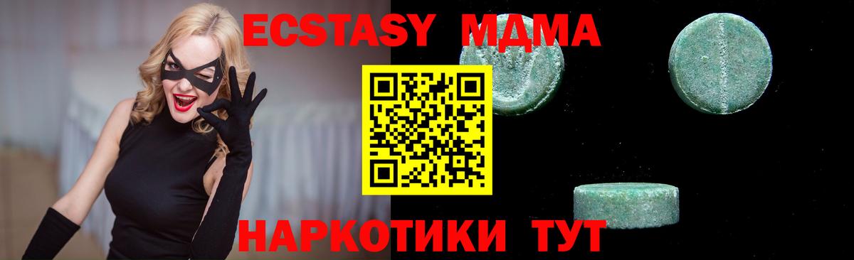 MDMA  МДМА Molly  Воскресенск  Вход с VPN  MDMA молли 