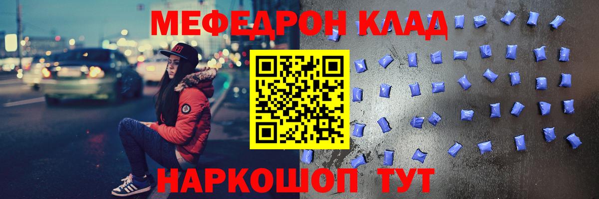 МЕФ кристаллы Воскресенск