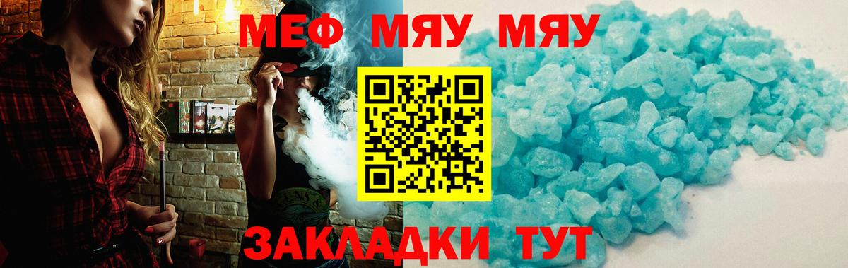 Мефедрон  МЕФ  Меф кристаллы  Воскресенск  Мефедрон мяу мяу 