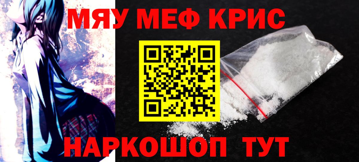 Воскресенск  Меф мяу мяу  Меф  МЕФ 4 MMC  Вход с VPN 