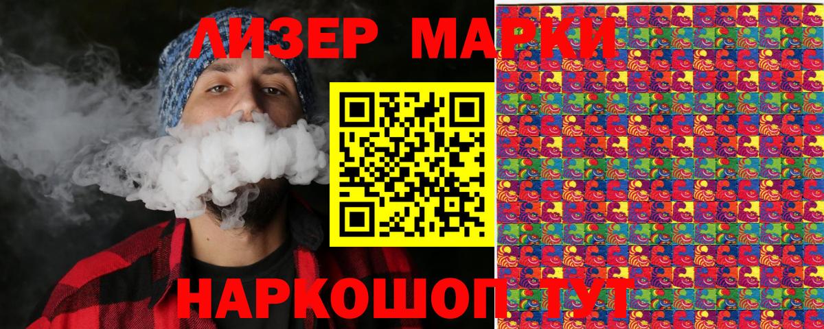 Марки N-bome 1,5мг  Вход с VPN  продажа наркотиков  Воскресенск  Марки 25I-NBOMe 