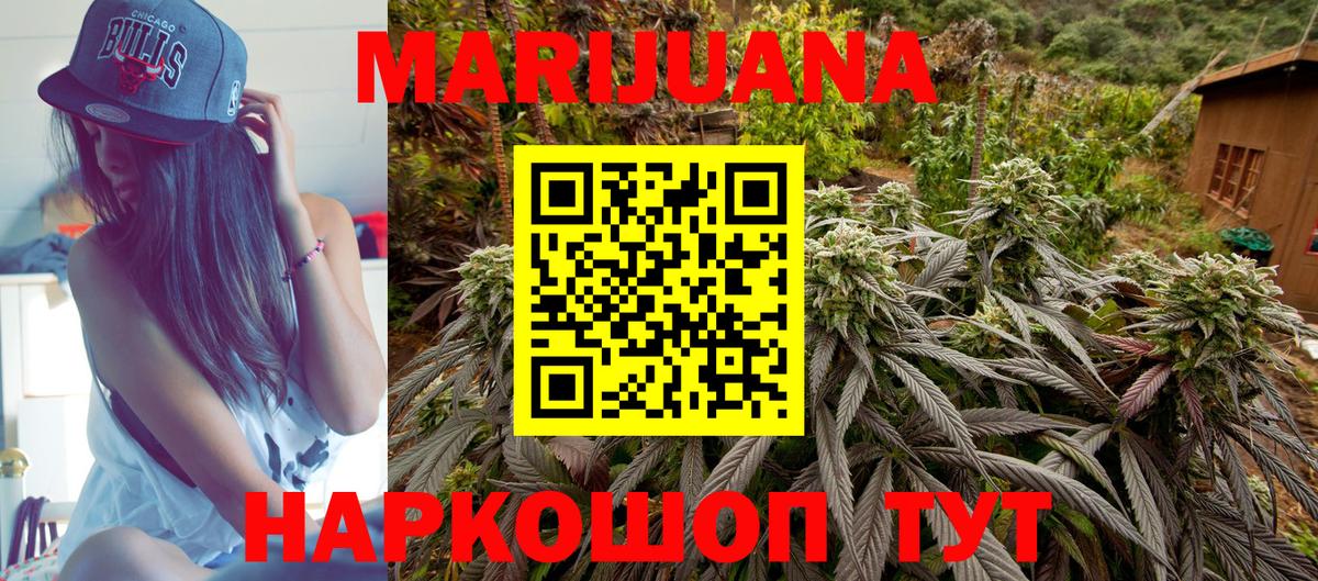 Марихуана THC 21% Воскресенск